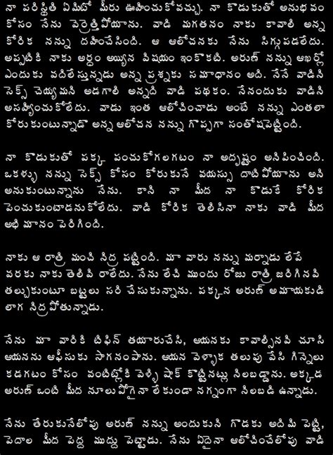 Telugu Boothu Kathalu 15 2012 11 . . Telugu lavanya lanjayanam gumpu dengudu kathalu